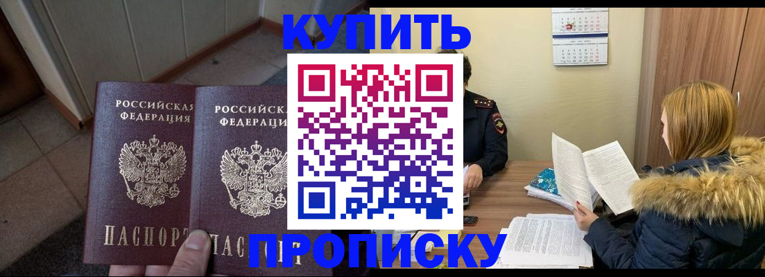 временная регистрация поиск в Челябинске