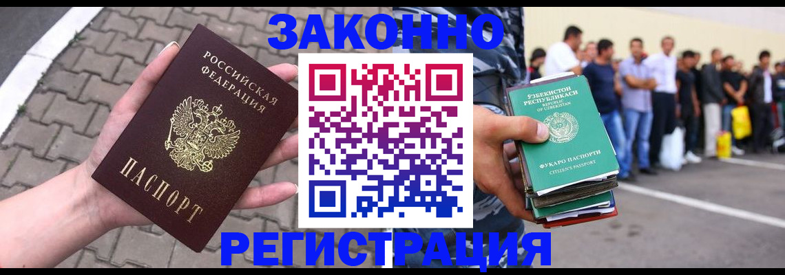 прописка для кредита в Челябинске