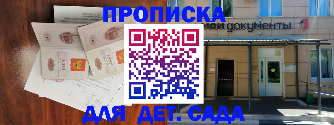 временная регистрация для всех в Челябинске