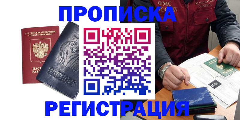 регистрация для школы в Челябинске