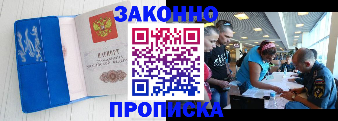 временная регистрация адрес в Челябинске